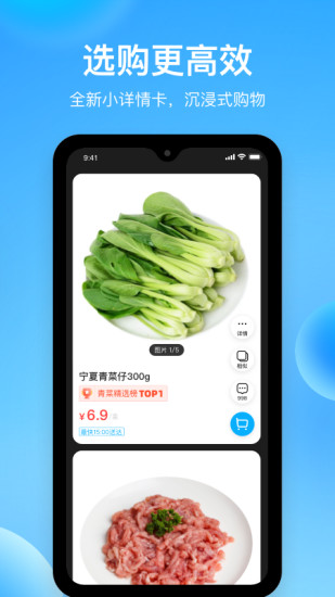 河马生鲜app(盒马)