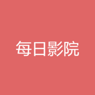 每日影院app官方下载