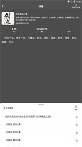 声荐听书app安卓版