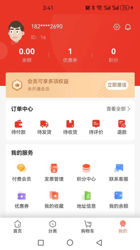 前沿好礼app