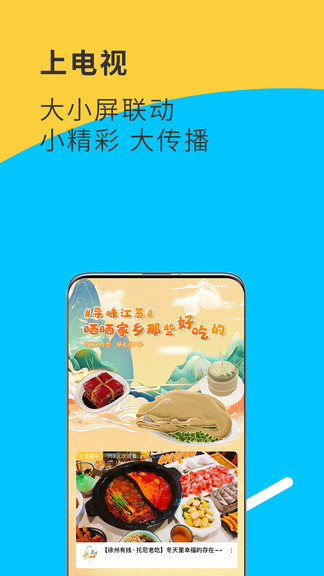 江苏有线视界观