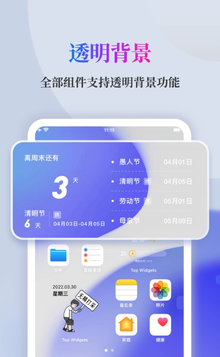 IOS16小组件