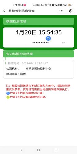 微信快速生成核酸检测二维码的便捷方法 2