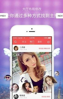 如何下载初见直播APP？ 2