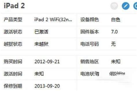 iPad QQ频繁闪退？PP助手无解？这里有更高效的修复方法！ 5