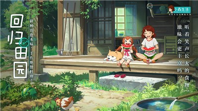 小森生活正版