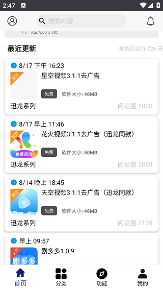 分享日记app