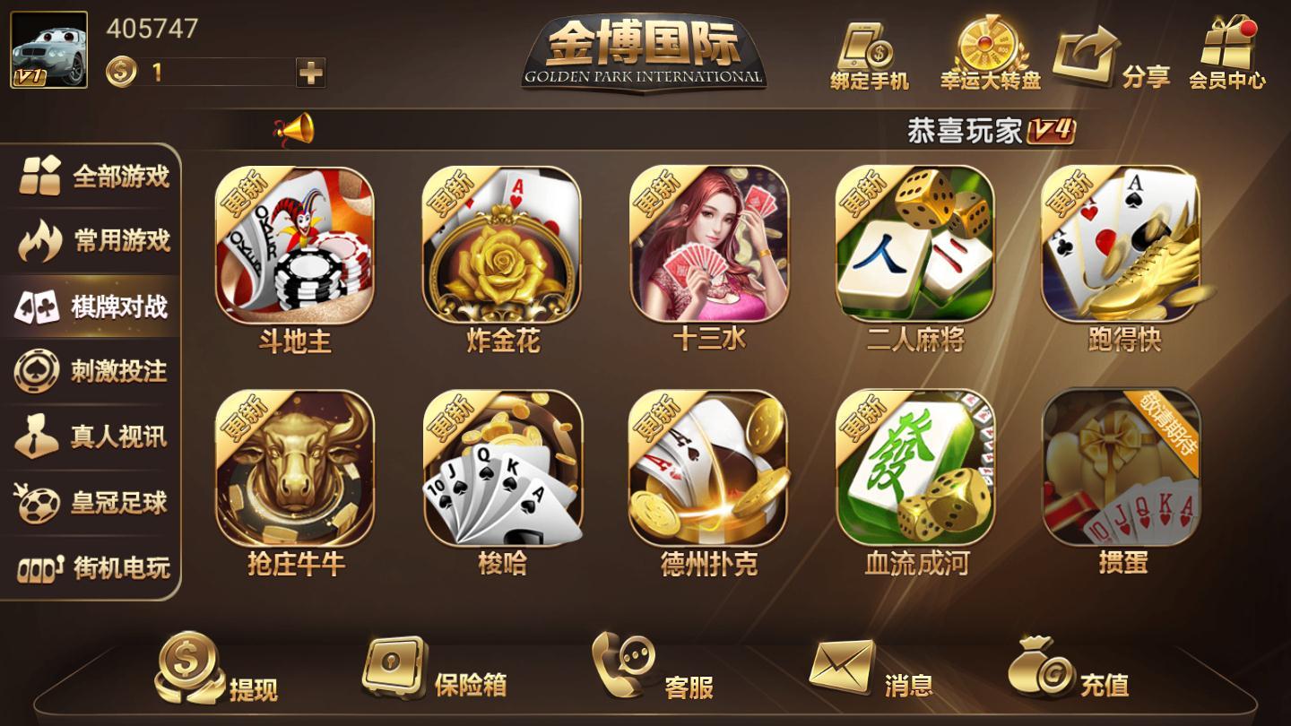 华人娱乐app