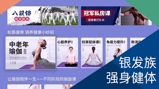 好运动