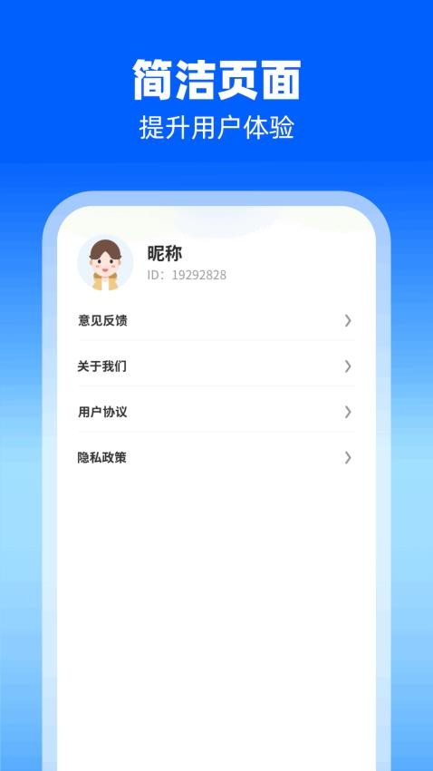 高效扫描助手app