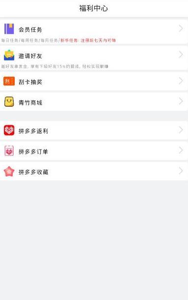 赛客公寓app