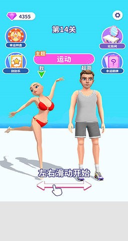 闺蜜谁最美中文版