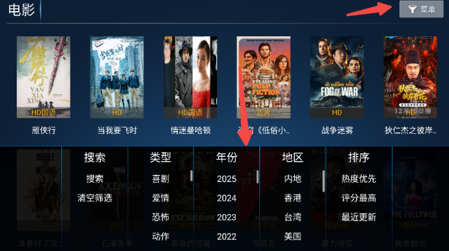 创新影院TV盒子