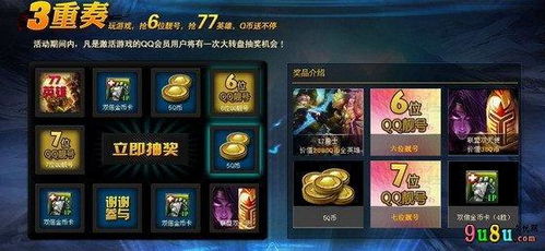 英雄联盟新手必看：如何领取符文新手礼包 2
