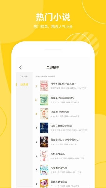 小说仓库2024app