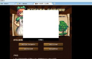 DNF安全模式一键轻松解除 1