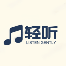 轻听音乐免费版 v2.2.7