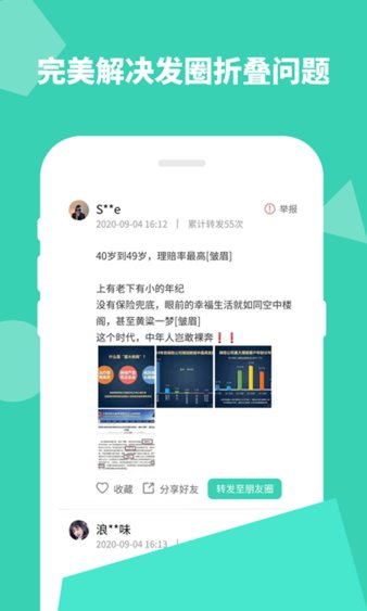 朋友圈不折叠输入法免费版 v1.30.90