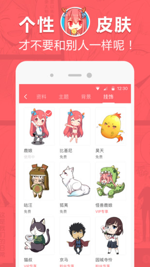 网易漫画