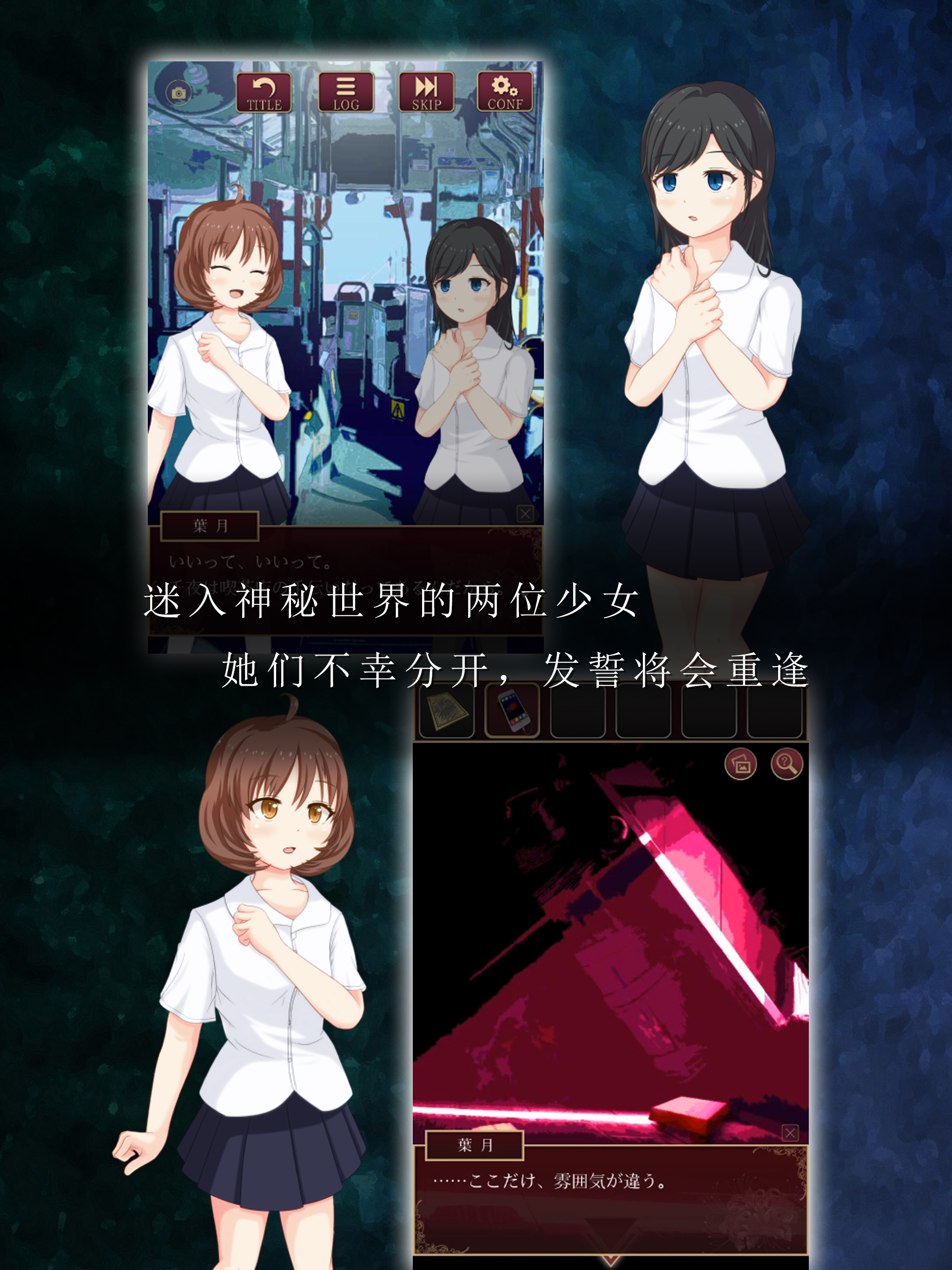 逃脱游戏:尘世之间