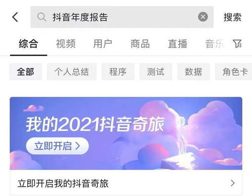 如何查看网易云音乐年度总结 1