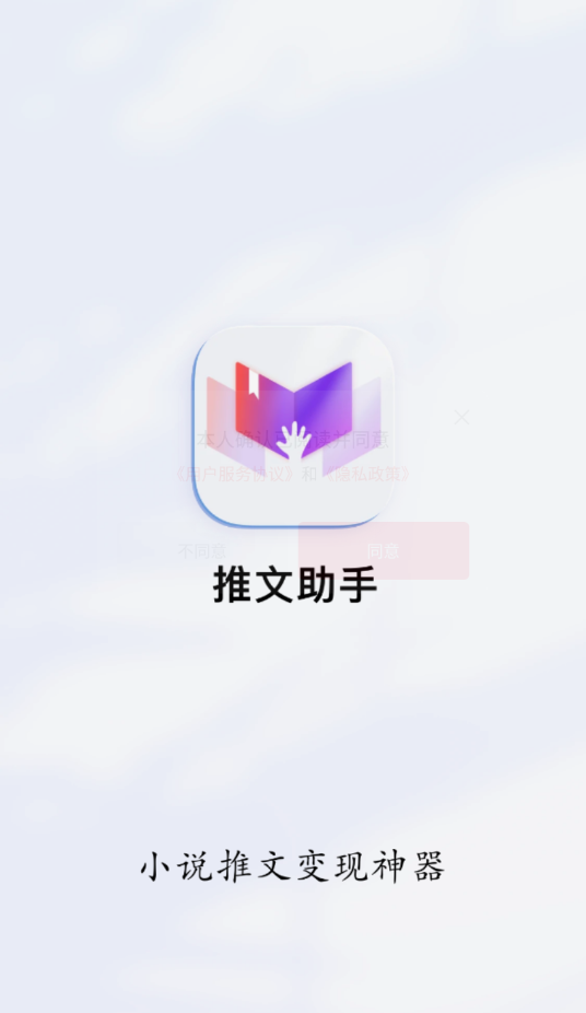 推文助手官方版