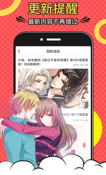 紫花漫画app