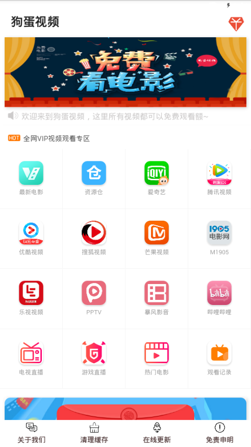 狗蛋视频app