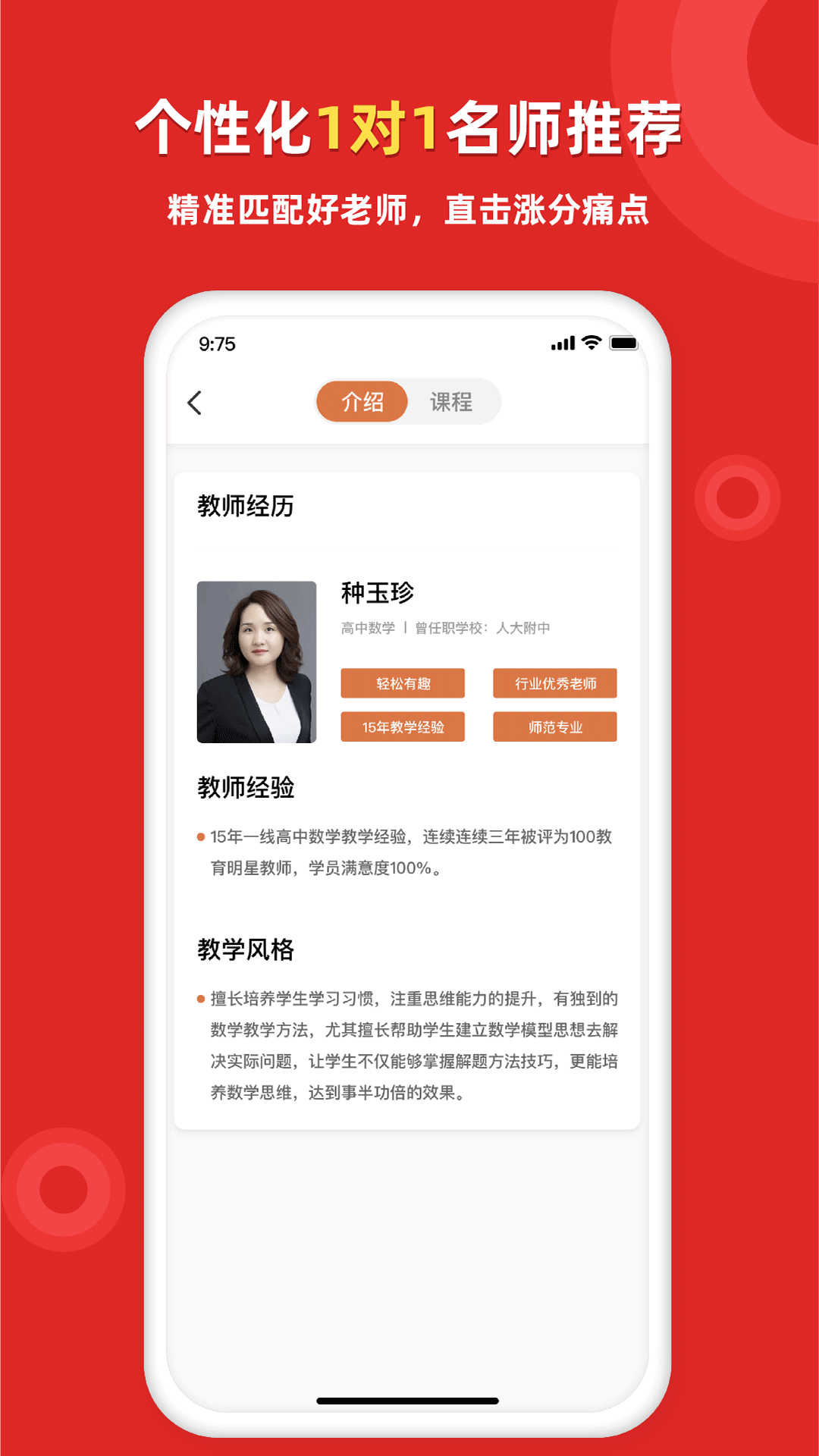 家教一对一辅导app