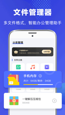 RE管理器app