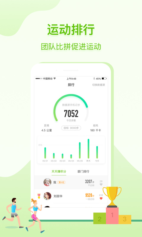 咚咚健康管家APP