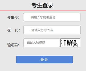 一键揭秘！山西招生考试网如何轻松查询录取状态？ 3