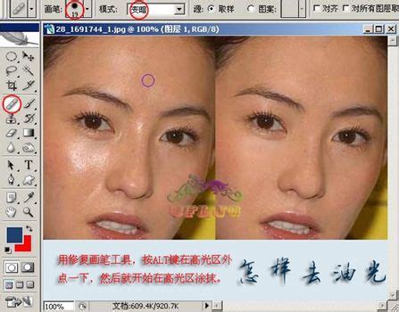 PS技巧：轻松实现面部增白去油光，打造完美美容效果 5