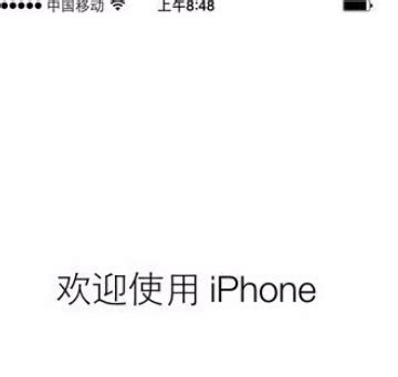 一键解锁iOS9：苹果手机全面升级指南 5