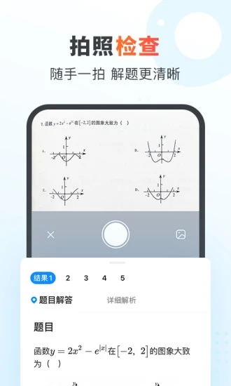 作业帮家长版app