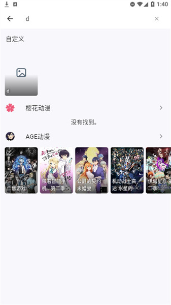 姬次元动漫app去广告版