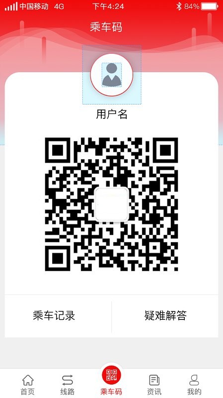 嘉祥公交appv1.5.0