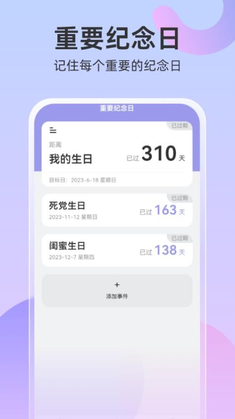 超强管理助手app