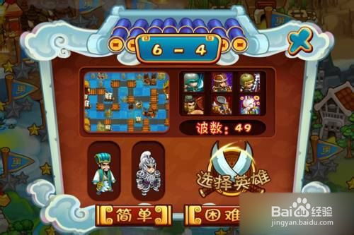 《三国群英传》第24关图文通关攻略解析 2