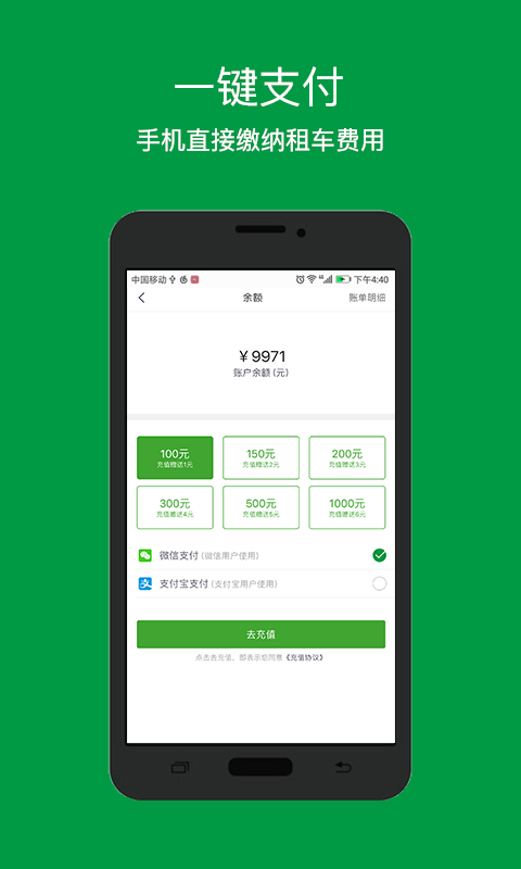 小兔出行