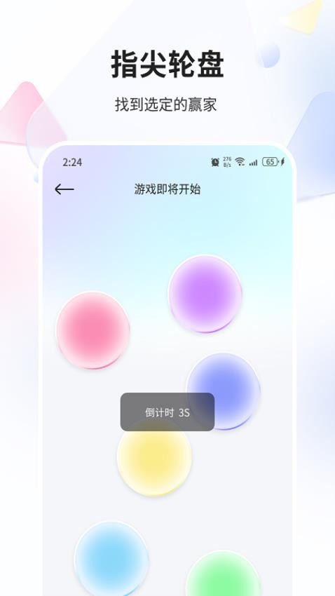 海涛优化精灵app