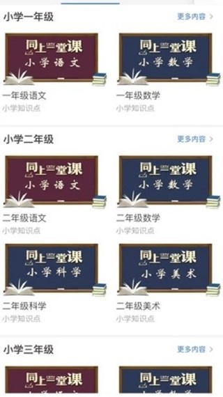 宁夏教育资源公共服务