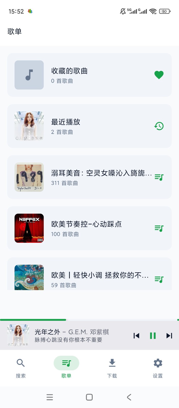 MPDL音乐