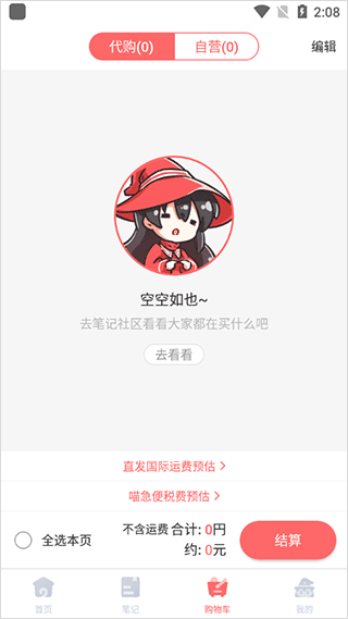 魔法集市app