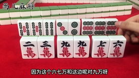 麻将新手入门指南：从零基础到轻松上手 1