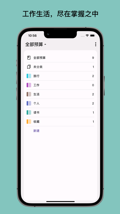 预算笔记