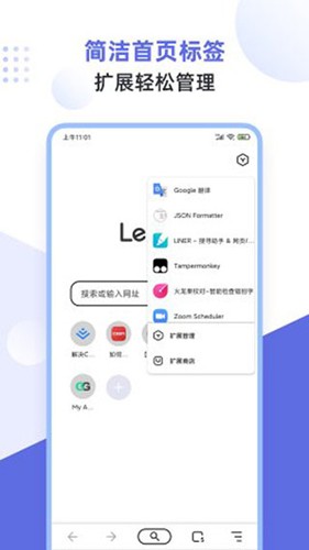 狐猴浏览器2025最新版