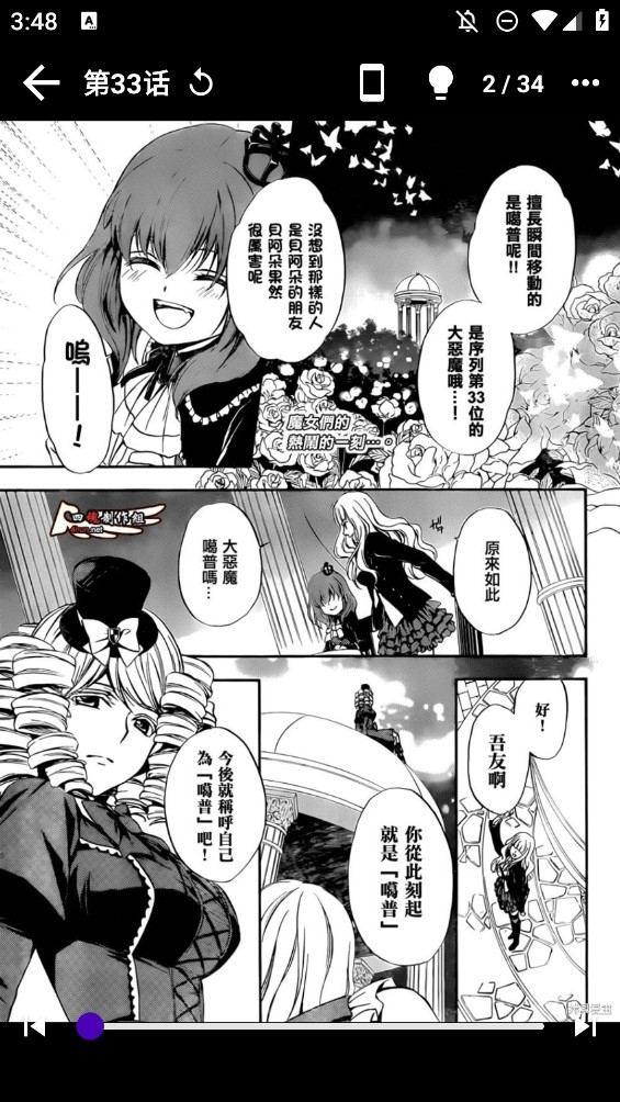 MangaReader漫画阅读器