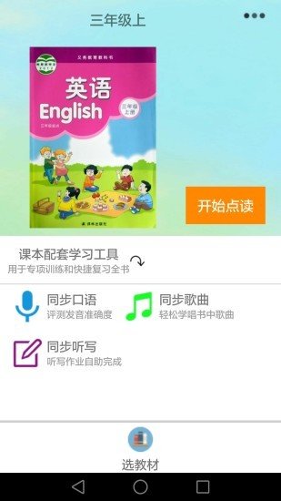 译林小学英语