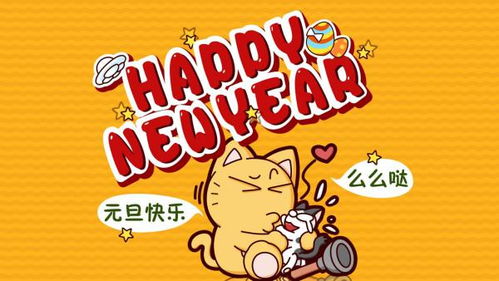 How to Say 'Happy New Year' in English? 4